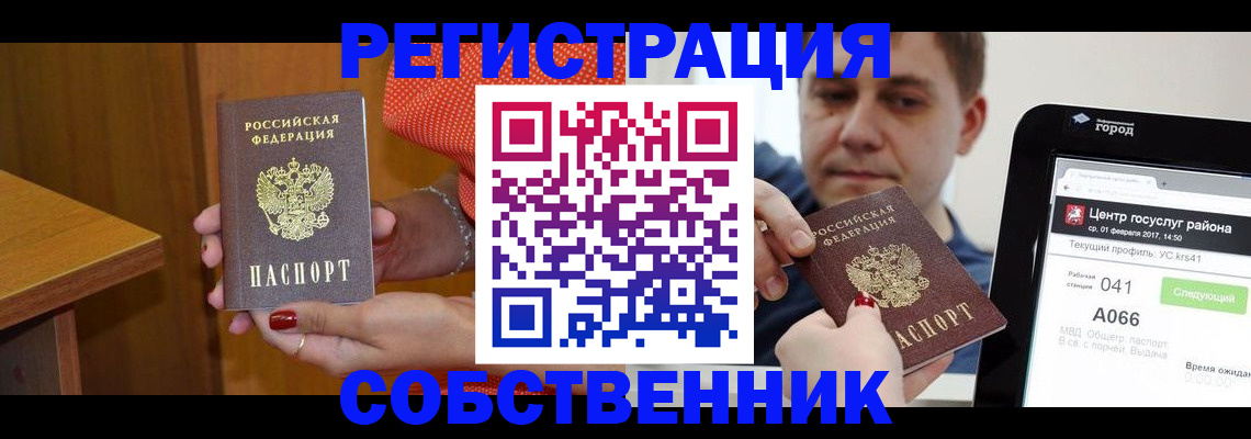 прописка гарантия в Калуге