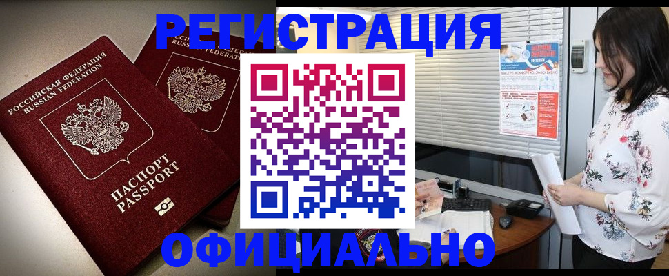 прописка для военкомата в Калуге
